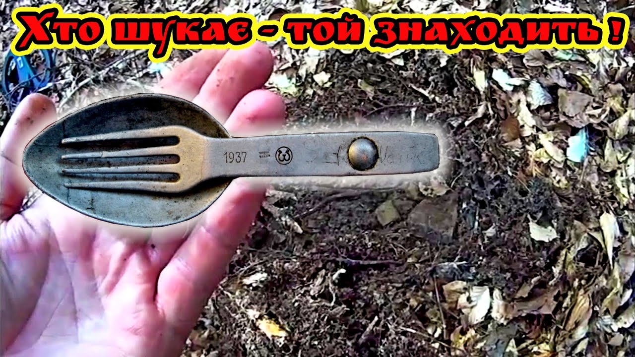 Коп по війні в Карпатах. / WWII Metal Detecting. ( 19 )
