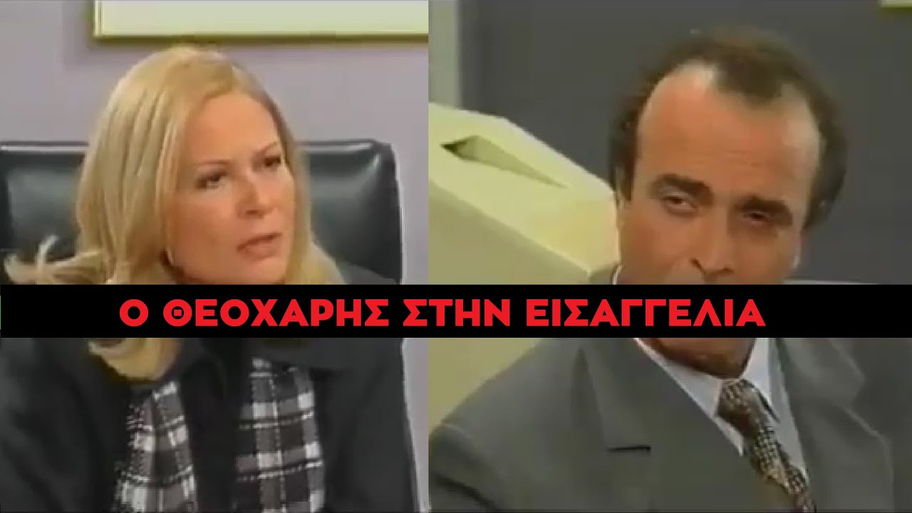 Καλημέρα Ζωή - Μονόλογος Στάθη Θεοχάρη κατά την Ανάκριση από Εισαγγελέα Θέου - Υπόθεση Τσαπρατσίδη