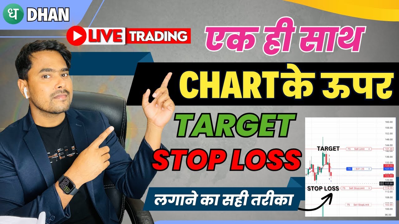 Dhan मैं Chart के ऊपर  एक साथ Target और  Stop Loss  कैसे लगाते हैं ? Bracket Order | Live Trading 🔥