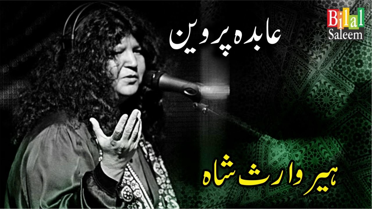 Heer Waris Shah   -   Abida Parveen