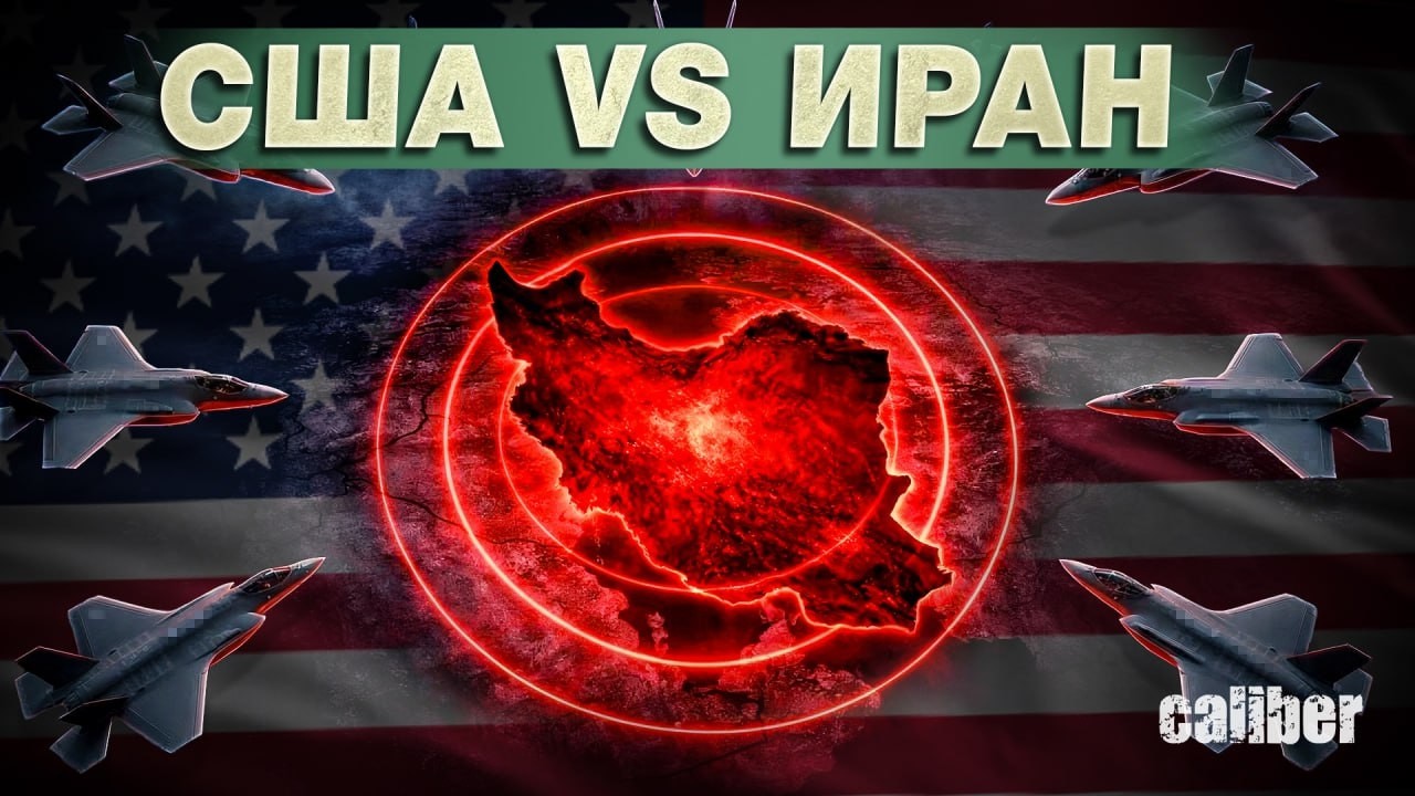 США сжимают кольцо вокруг Ирана