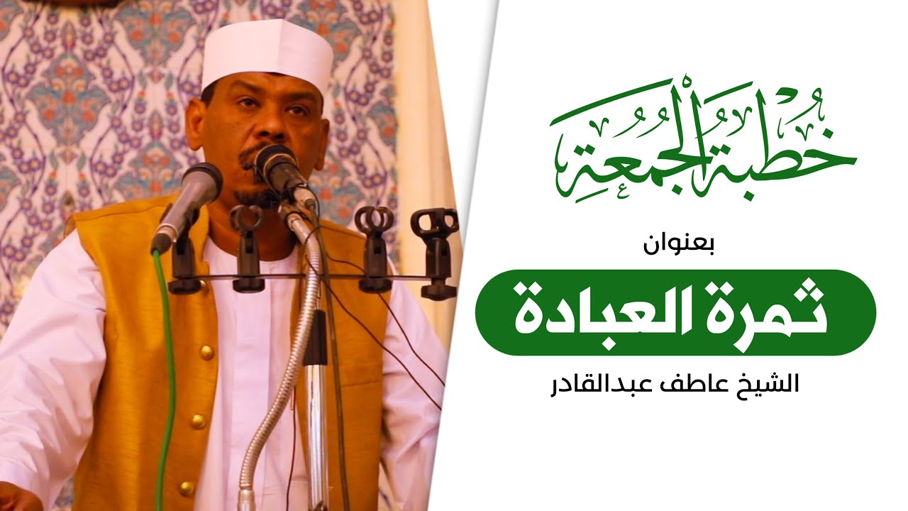 خطبة الجمعة | مجمع النور الاسلامي | 31 Maret 2023