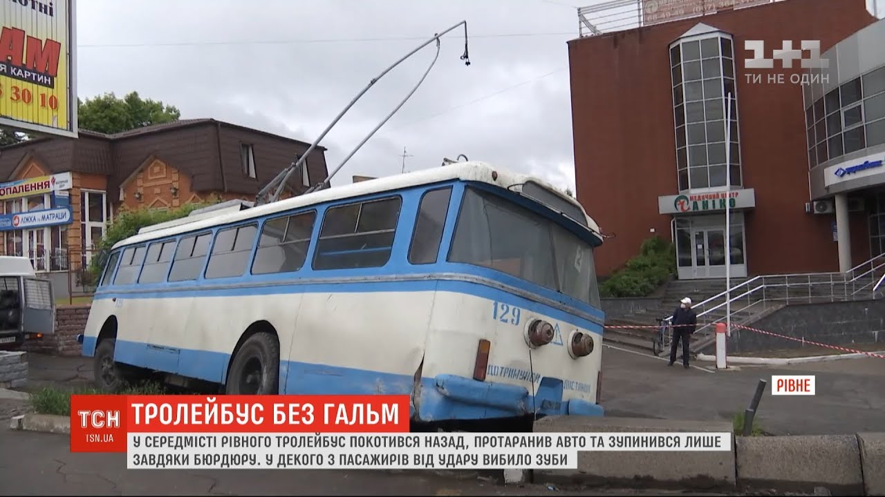 У Рівному утворилася кількагодинний затор через тролейбус, який спровокував ДТП