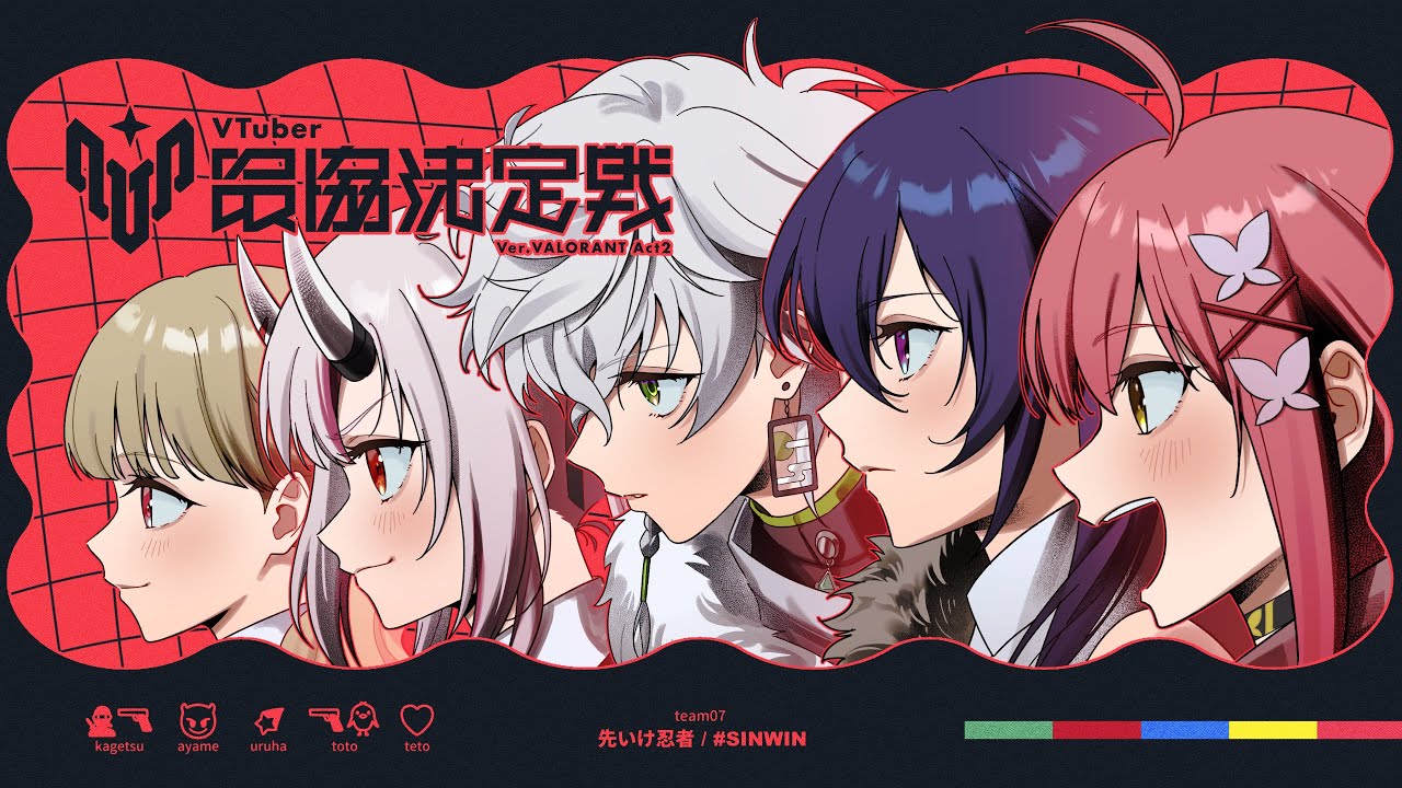 【 VALORANT 】V最本番 『先いけ忍者WIN』 #SINWIN   【百鬼あやめ/ホロライブ】