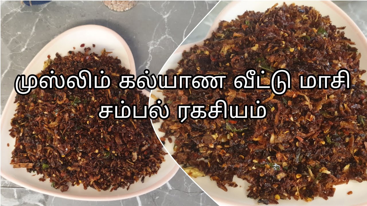 Srilankan Muslim traditional masi sambol | try this authentic recipe for this EID | Rizla's cuisine