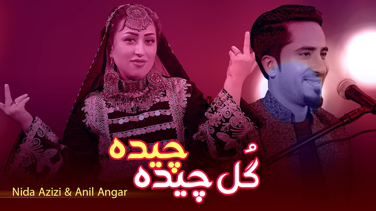 DARYA MUSIC | Gul Chida Chida- آهنگ شاد گُل چیده چیده | I ندا عزیزی و انیل انگار I | Official 4K