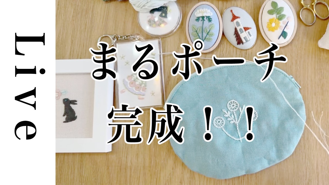 【刺繍LIVE】2026/02/28