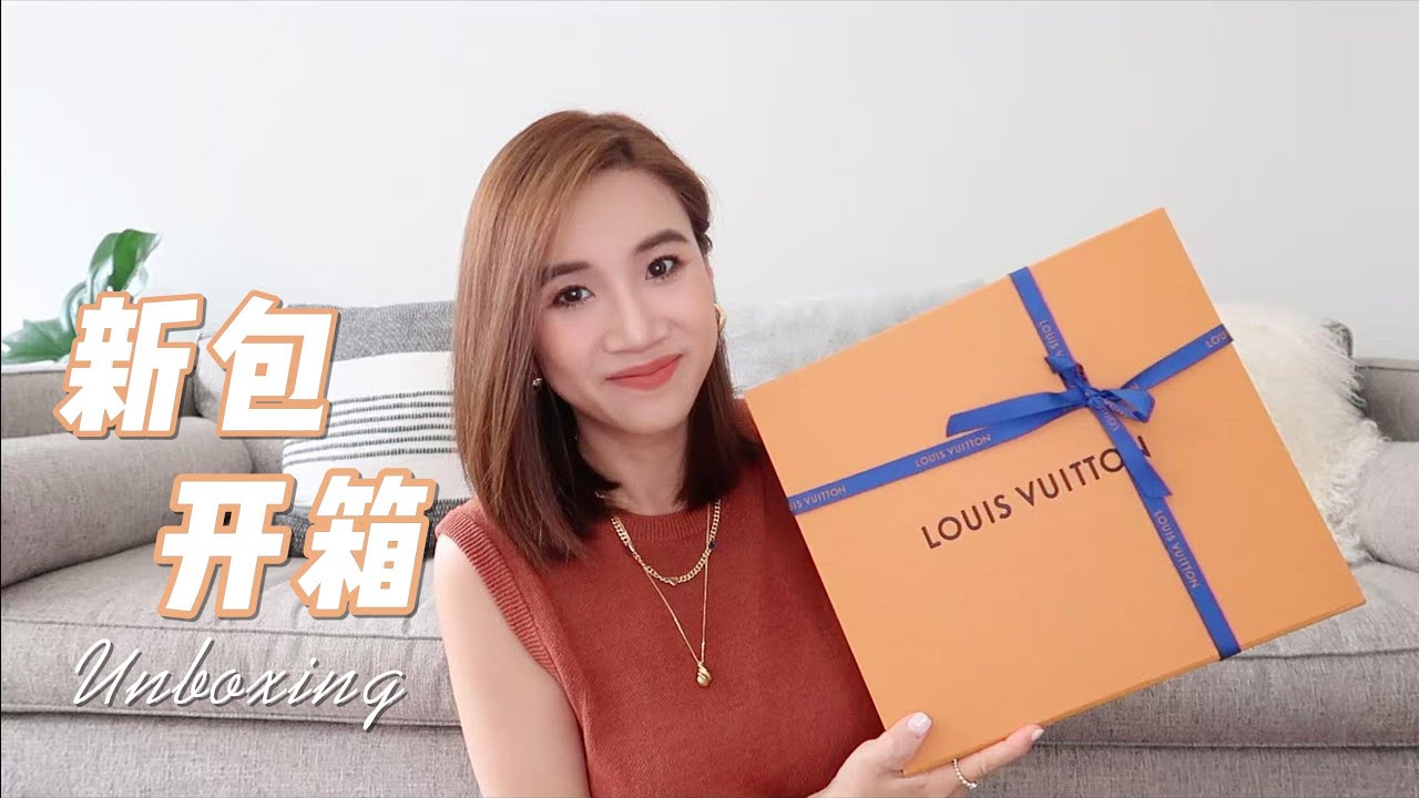 LV👜开箱 | 我买过最贵的LV | ☀️🌴夏天的Dream Bag | ✨Unboxing My Most Expensive Louis Vuitton Bag 2025