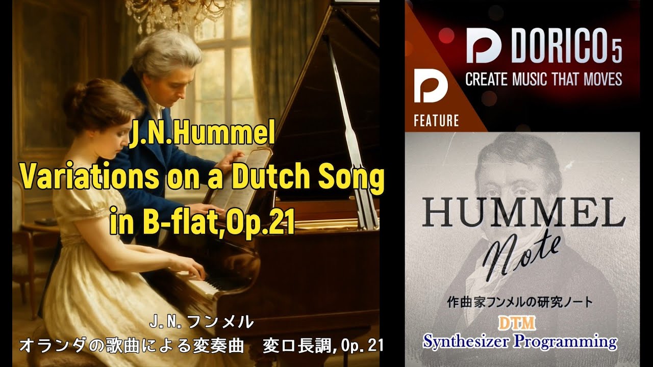 Hummel,Johann Nepomuk／Variations on a Dutch Song in B-flat,Op.21