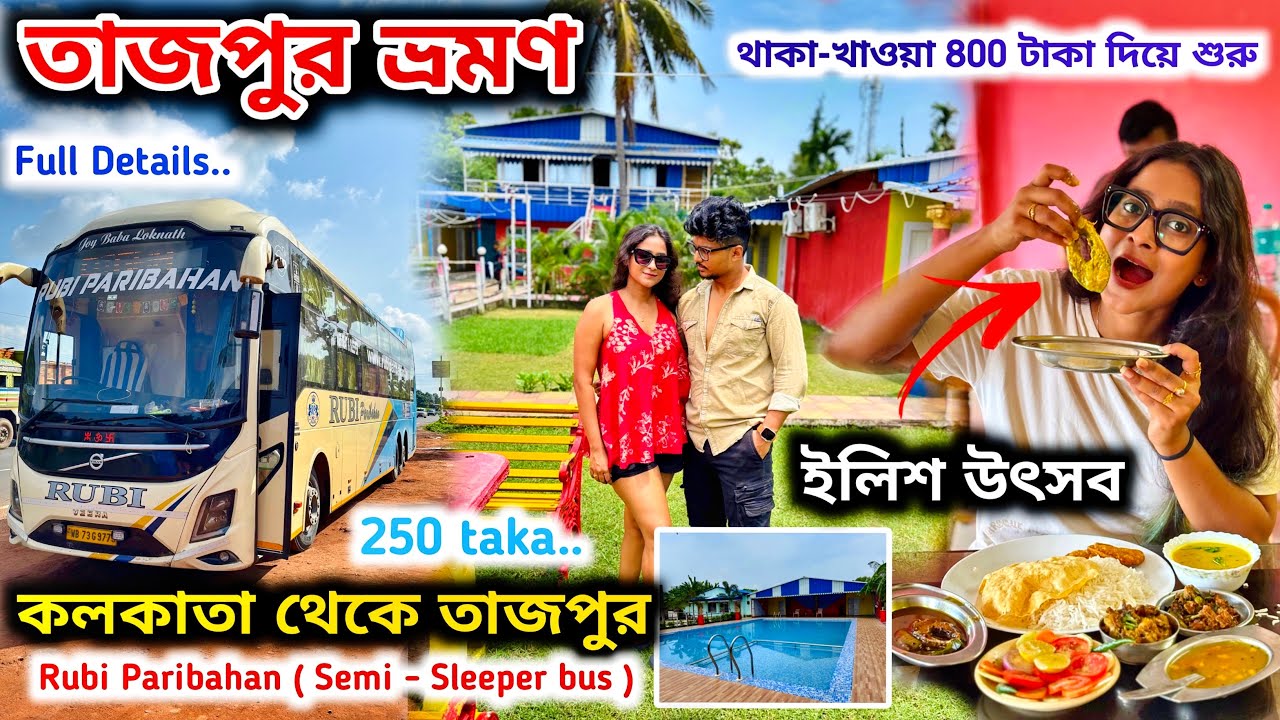 Tajpur Tour 2025 | Kolkata To Tajpur by bus | Tajpur ilish Utsav | Tajpur Resort |তাজপুর ভ্রমণ Digha