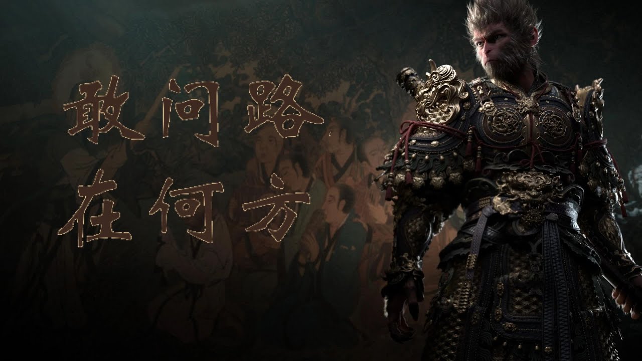 BLACK MYTH WUKONG [GMV]