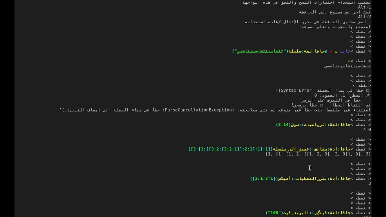 Naftah Programming Language – Installation & Usage on Linux (Fedora)