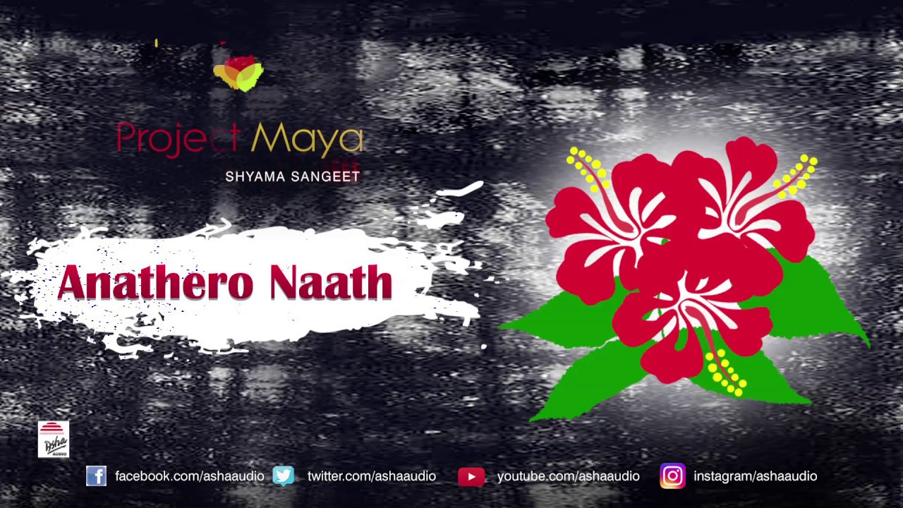 Anathero Naath | Audio Song | Shyama Sangeet | Project Maya
