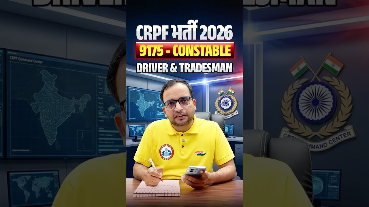 CRPF Constable New Vacancy 2026 | CRPF Constable 9175 Posts, Driver & Tradesman Vacancy Out