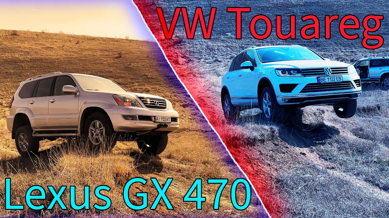 Lexus GX 470 - Сухе бездоріжжя (День 1)