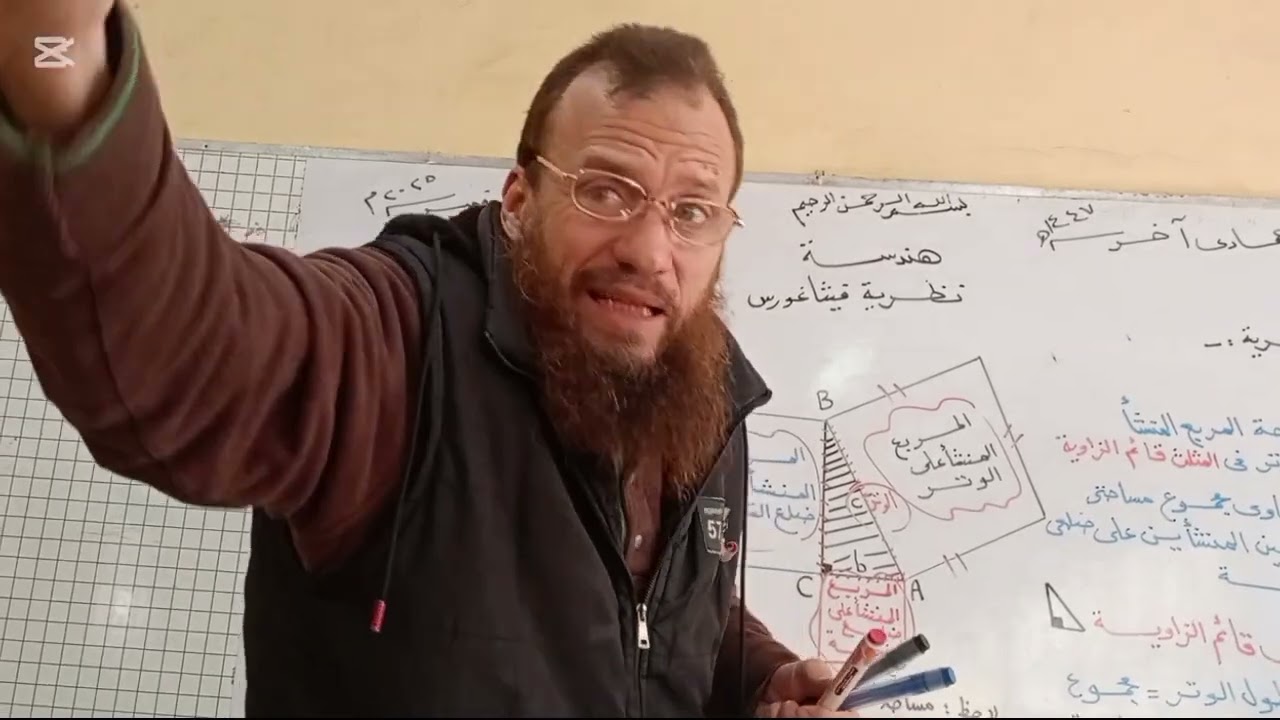 هندسة {نظريه فيثا غورس} رياضيات الصف الثاني الاعدادي الفصل الدراسي الاول 