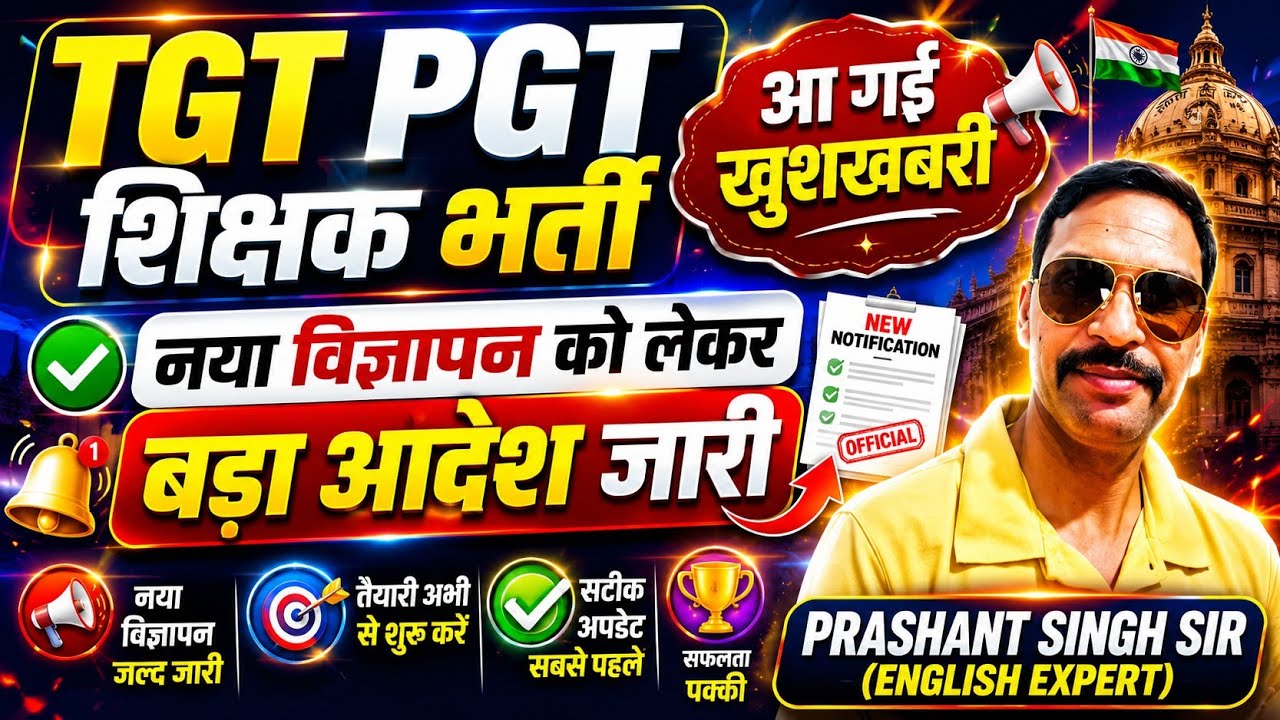 UP TGT PGT NEW VACANCY 2026 // TGT PGT LATEST NEWS TODAY // UP TEACHER VACANCY 2026 //