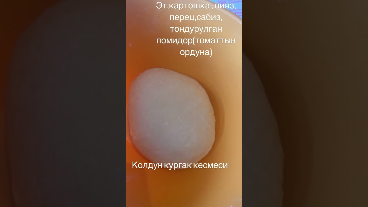Кургак кесме