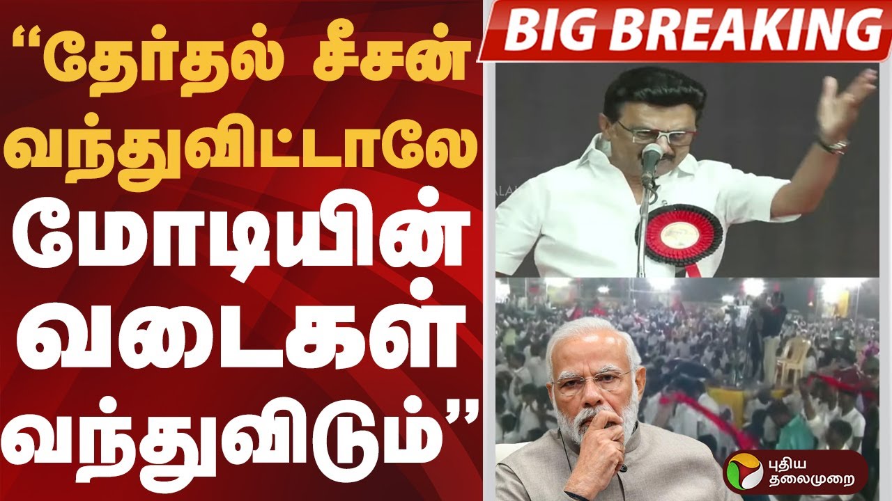 #BIGBREAKING | 