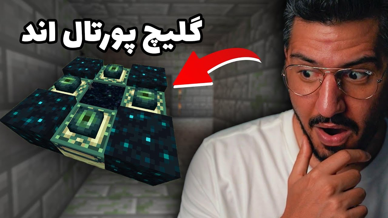 گلیچ پورتال اند 😱😂👌 MINECRAFT JAVA EDITION & BEDROCK , TIKTOK EP26