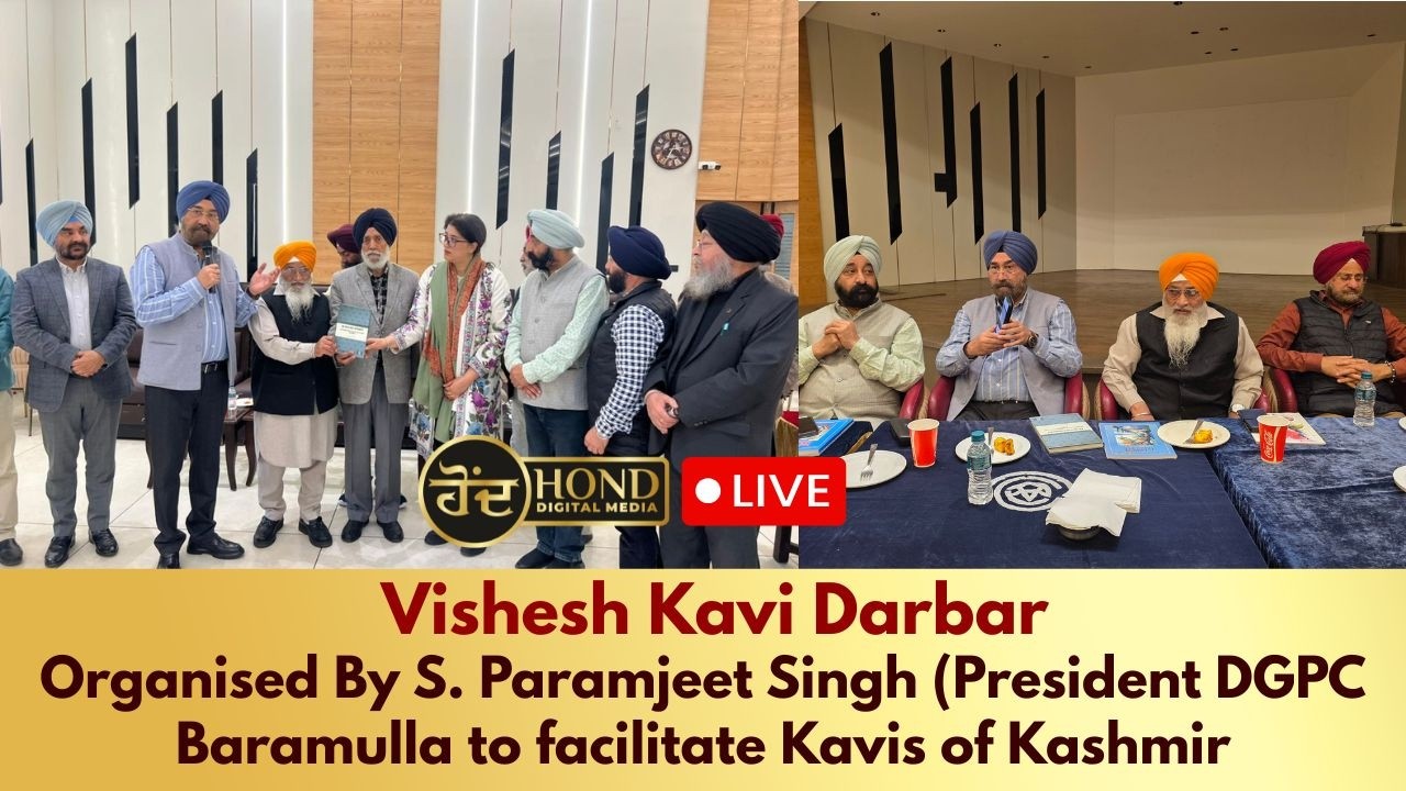 Vishesh Kavi Darbar organised by S. Paramjeet Singh (President DGPC Baramulla to facilitate Kavis