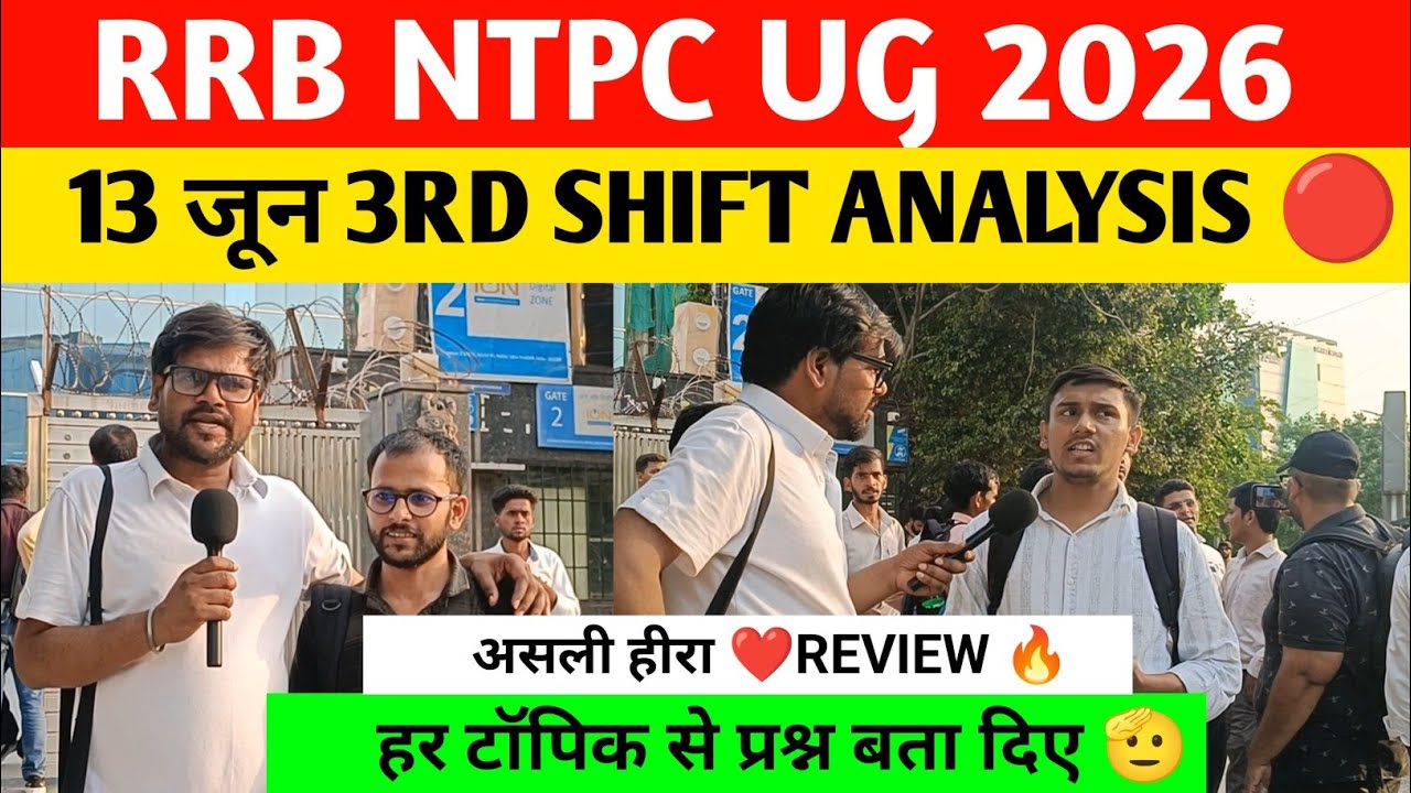 RRB ntpc analysis 3rd shift 13 June। Rrb ntpc UG 2026 review। Rrb ntpc 2026 Analysis today। RRB ntpc