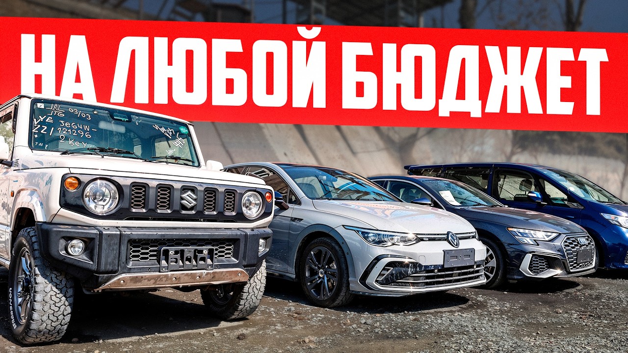 Цены УЖЕ  в КОСМОСЕ? Проверяем бюджеты НАРОДНЫХ авто