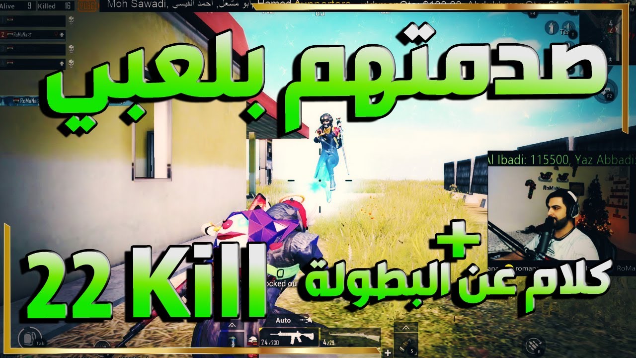 ضليت وحدي وي تيم عشوائي شوفوا ردة فعلهم