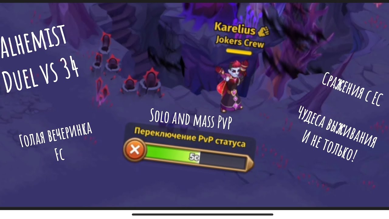 Skylore online - Боевые будни алхимика Part 1