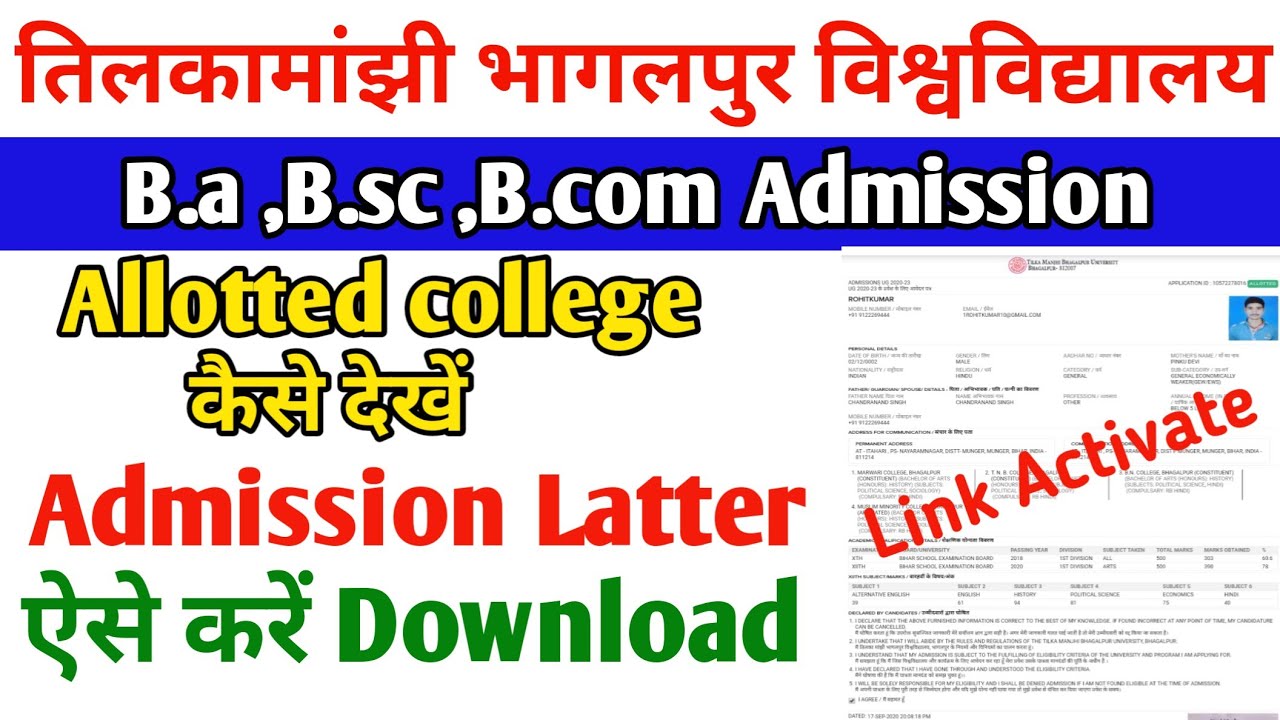 TMBU First Merit List 2020, How to download TMBU First Merit List 2020, TMBU Merit List 2020 |