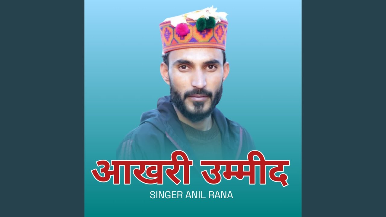 Aakhri Umeed