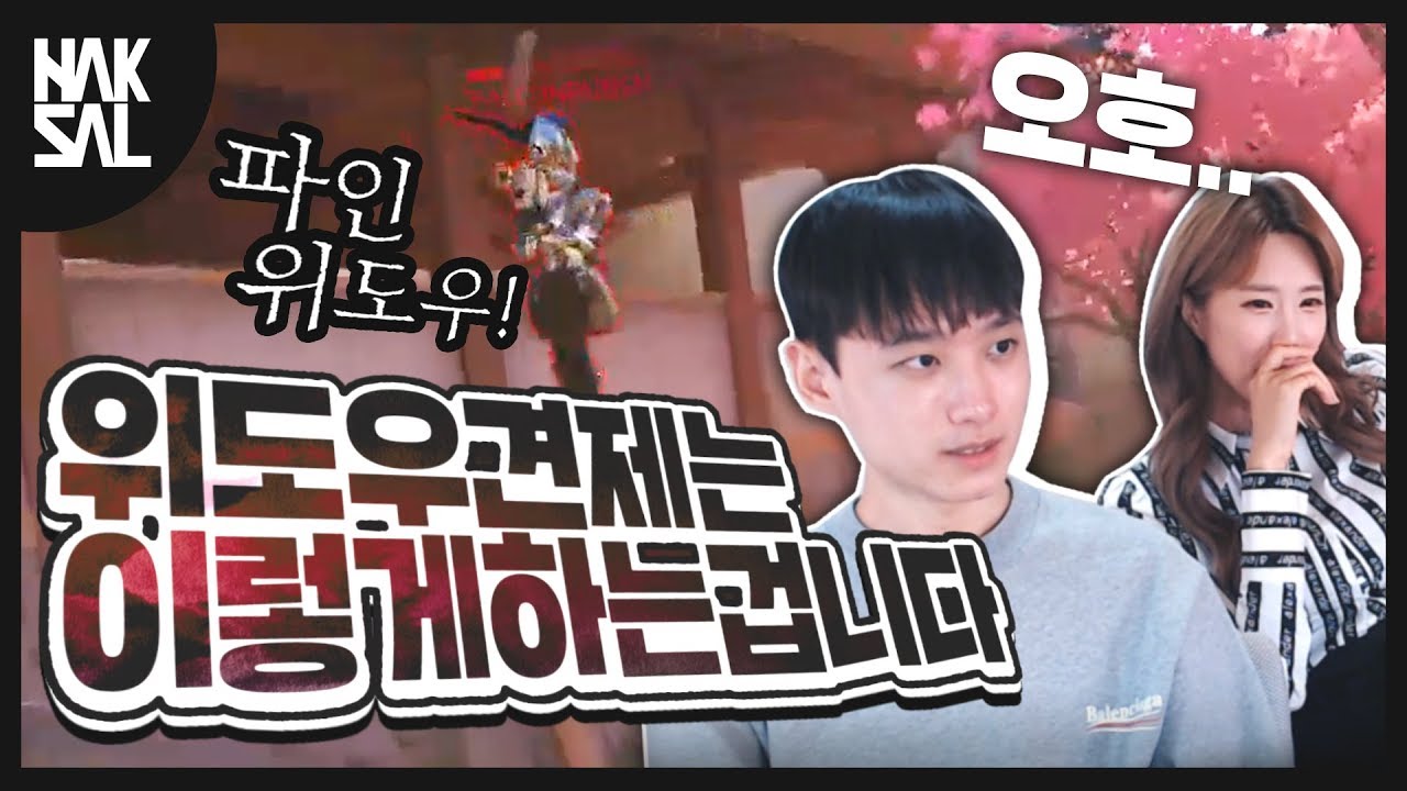 꽃빈누님 초대석중인데.. 상대방 파인 위도우?! [오버워치/학살]