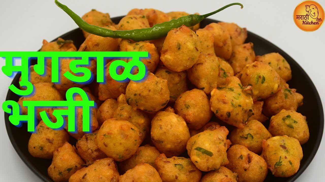 गाड्यावर मिळते तशी गोलगोल लुसलुशीत मुगडाळ भजी कशी करायची? | मुग डाळ भजी आणि चटणी | Moong Dal Pakode