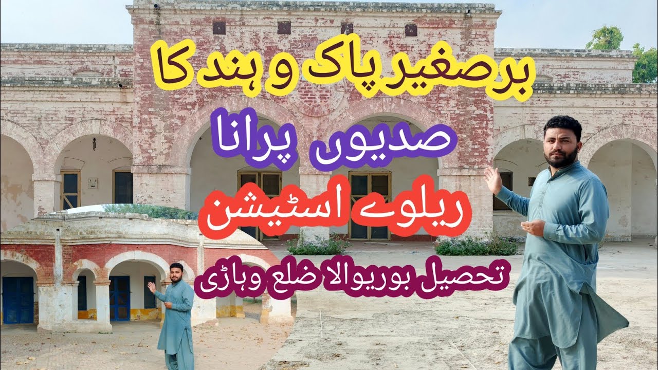 Old Railway station in Pakistan||burewala village||1810 to 1907||Joiya Bangla Punjab