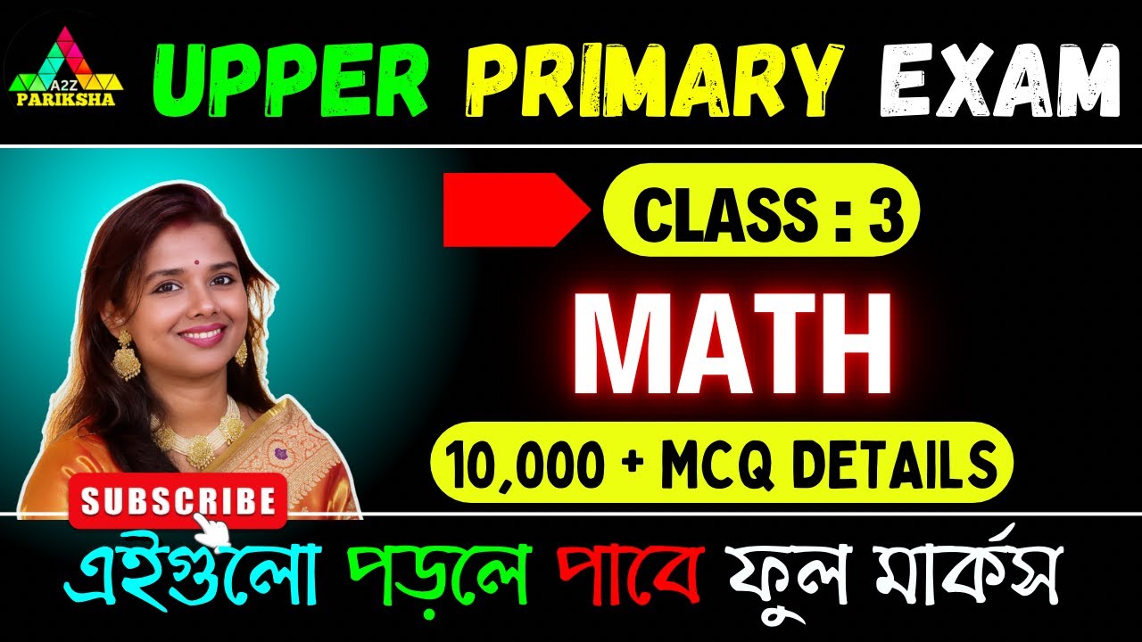 UPPER PRIMARY TET Exam Preparation 🔥| Math class 3🔥|