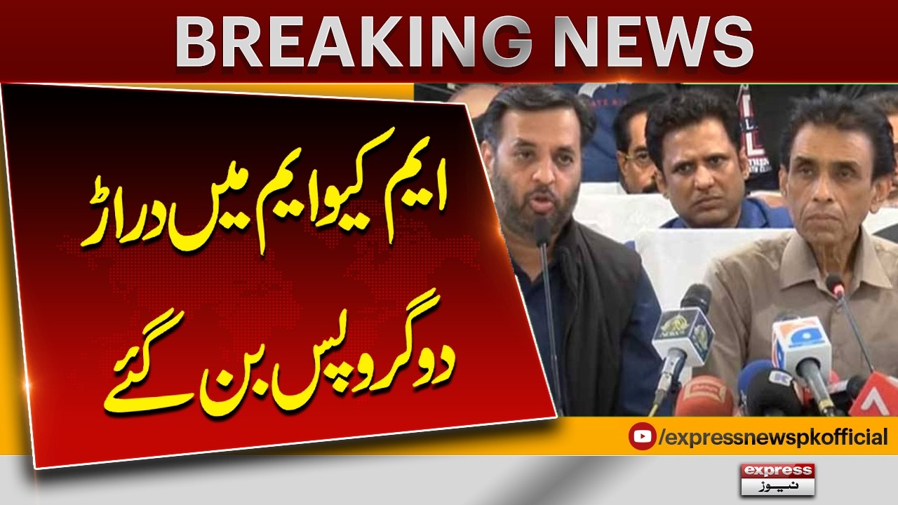 MQM Breaks up | Khalid Maqbool, Mustafa Kamal Groups Separate Meetings  Before Sindh Budget Session