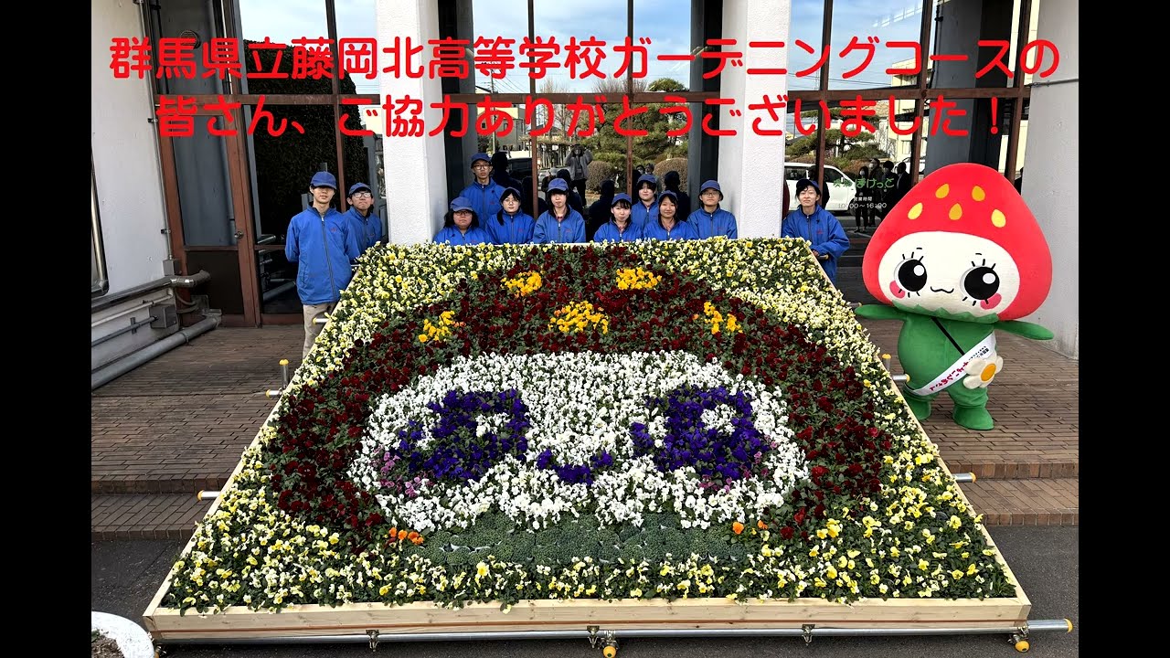 【群馬県藤岡市】「やよいひめさんデザイン花壇」ができるまで