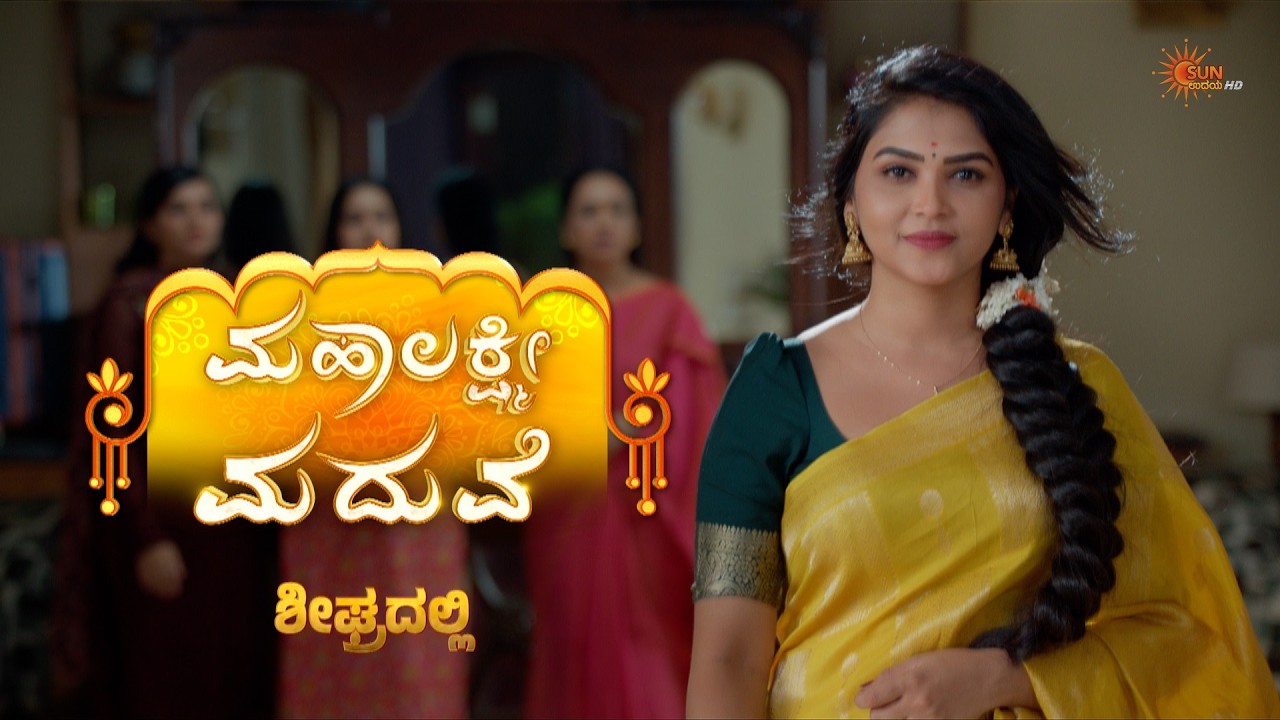 Mahalakshmi Maduve  - Promo | Coming Soon | New Serial | Sun Udaya