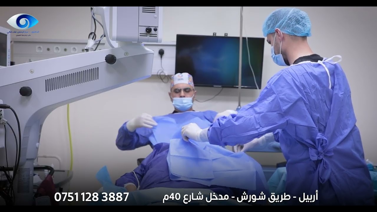 الدكتور عبد الرحمن علاء مكي - اخصائي طب وجراحة العيون والشبكية