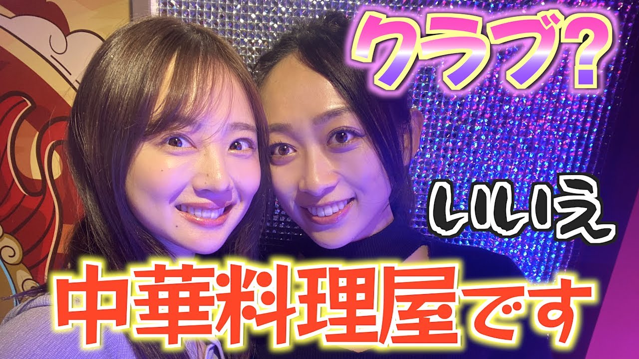 【中国美女と】今話題のネオ中華に突入！【四川料理】
