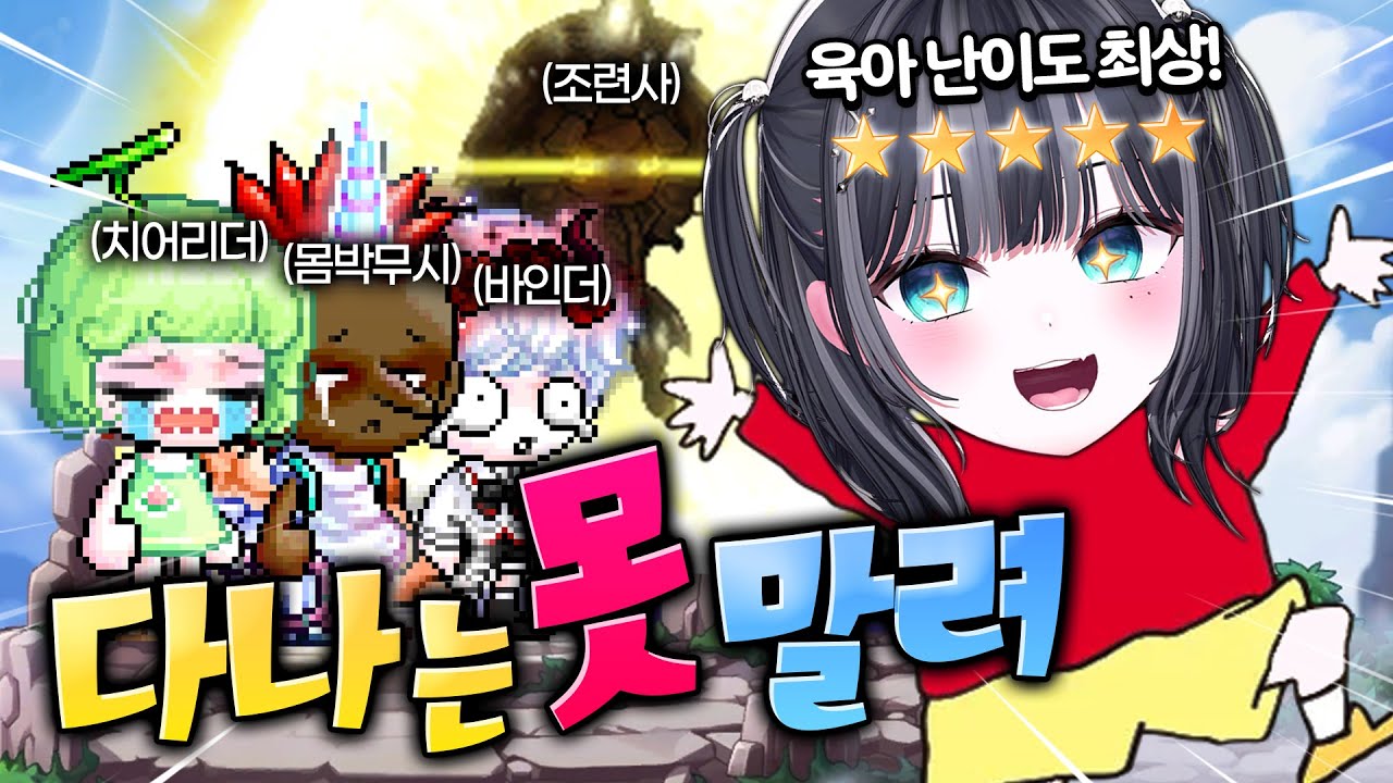 다나한테 왜 그래!! [핫클립]