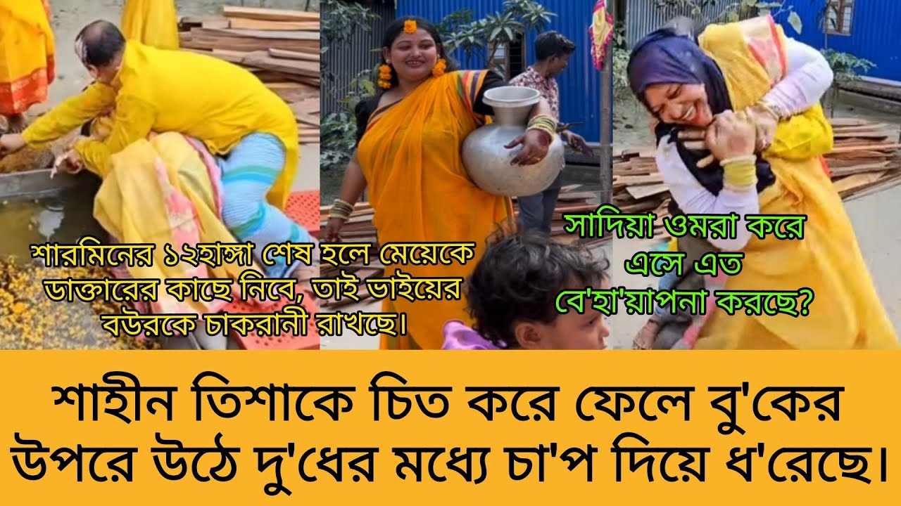 Bd Mom Tisha + Bangladeshi Vlogger Mim + Tanju. Bangla Therapy.