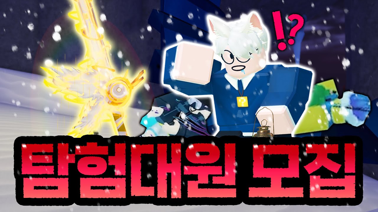 논란이었던 이번 피쉬 업데이트... 근데 이 종결 낚싯대 꼭 얻어야 해?