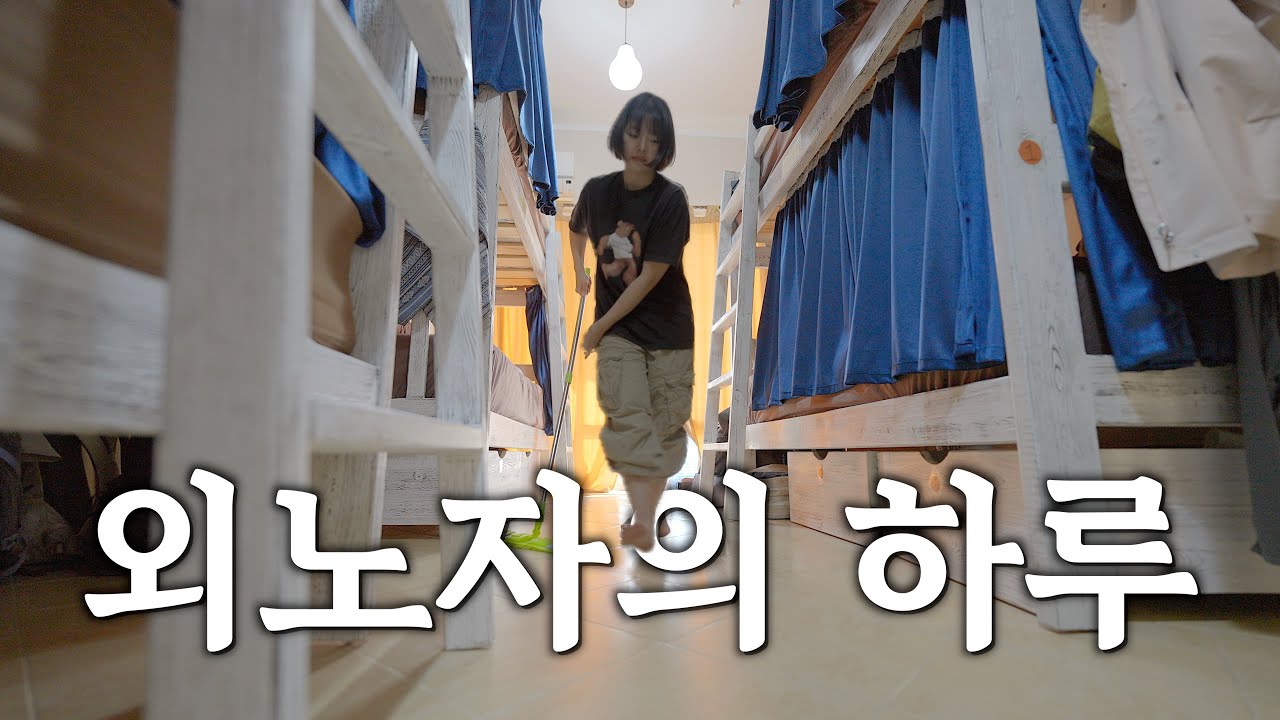 이집트 다합, 게스트하우스 스탭의 꽉 찬 하루
