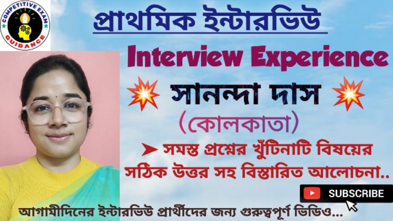 primary interview questions and answers | primary interview experience | primary interview today