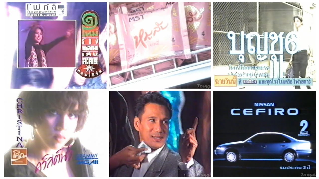 โฆษณา ช่อง 7 ช่วงเทปบันทึกการแสดงคอนเสิร์ต ใหม่ ร้อง-เล่น-เต้นละคร ปี 2534