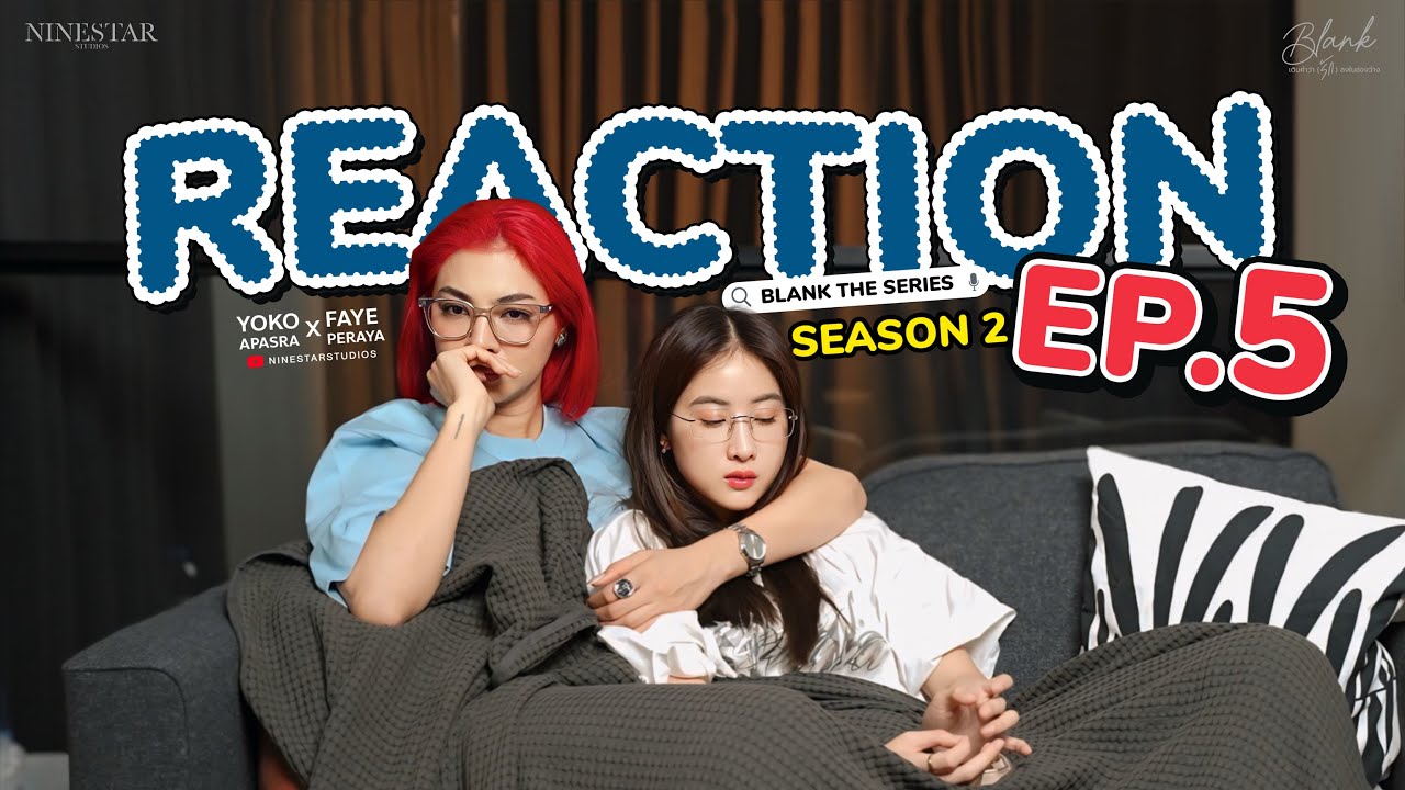 FayeYoko REACTION | Blank The Series Season 2 เติมคำว่ารักลงในช่องว่าง EP.5