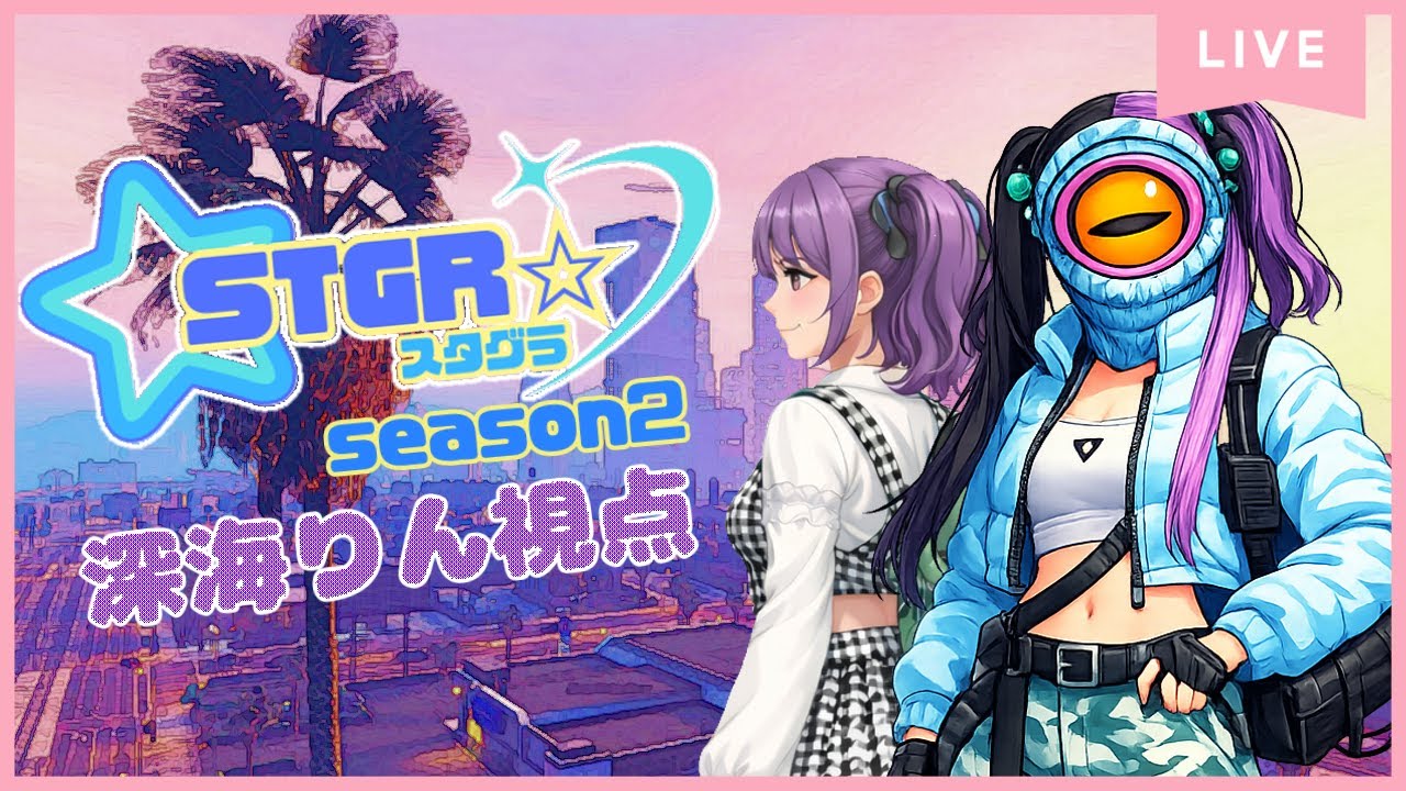 【GTA5】深海りん　#31【#スタグラ 】