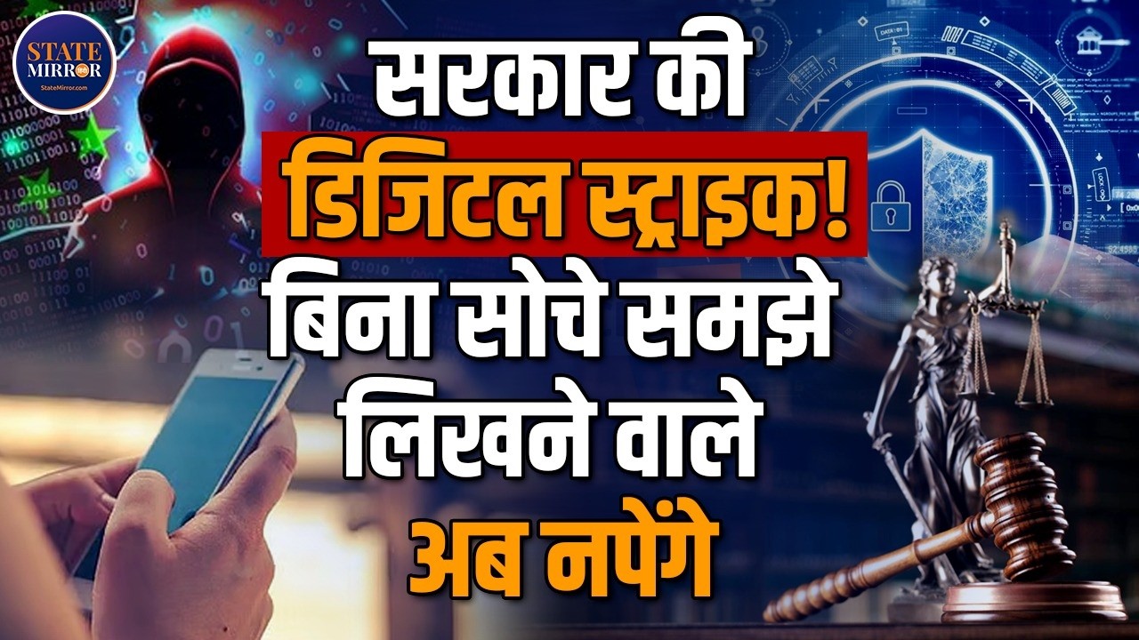 New IT Rules 2021 Update| Govt Tightens Grip on Social Media|  Data Rules|  Safe Harbour|