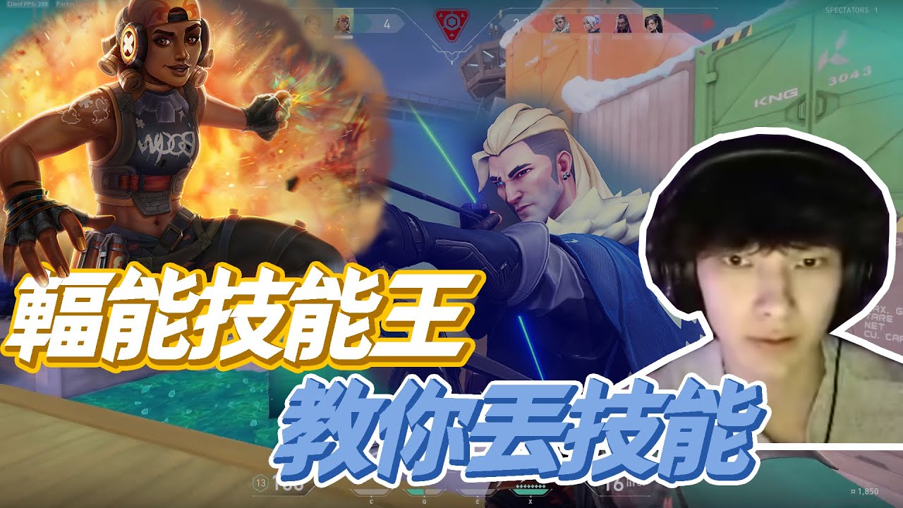 【sinatraa】輻能技能王教你丟技能！｜Sova殘局有夠猛！｜Raze HL把把秀！｜特戰英豪！